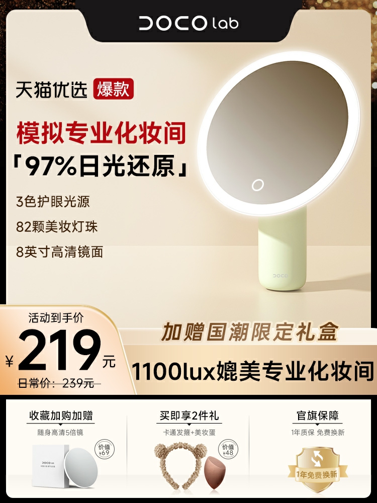 Oglindă De Machiaj | Oglindă De Machiaj Doco Cu Lumină, Oglindă De Masă Xiaomi Youpin, Oglindă Led Pentru Frumusețe, Oglindă De Toaletă Hd Cu Iluminare Suplimentară. Oglindă De Machiaj Oglindă De Machiaj