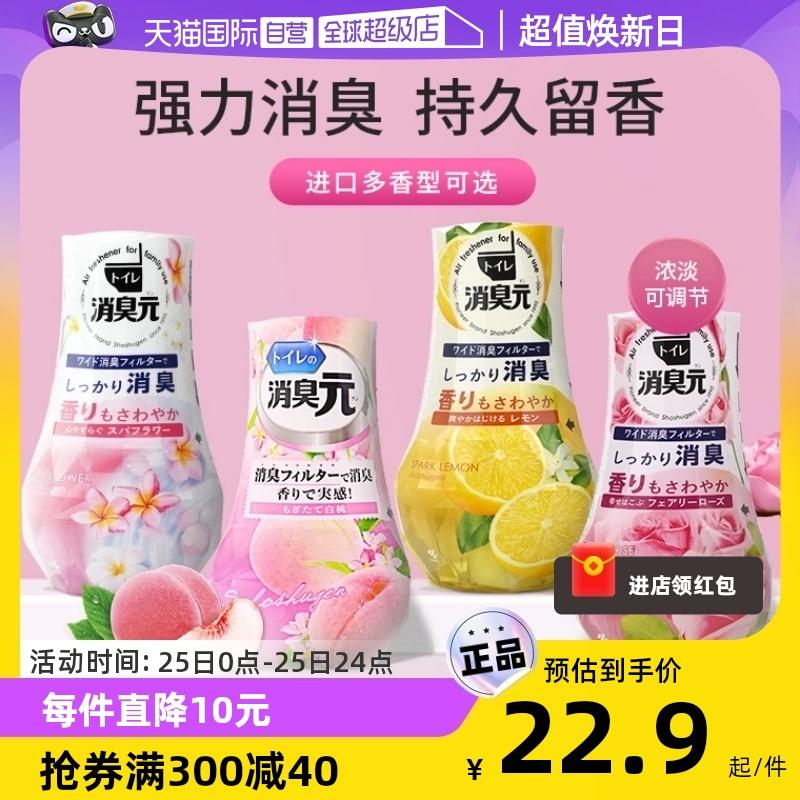 Purificare Și Eliminare A Mirosurilor | Aerosol Deodorant Pentru Cameră Și Baie Kobayashi De 400 Ml, Japonia – Elimină Mirosurile Neplăcute Și Purifică Aerul. Purificare Și Eliminare A Mirosurilor Purificare Și Eliminare A Mirosurilor