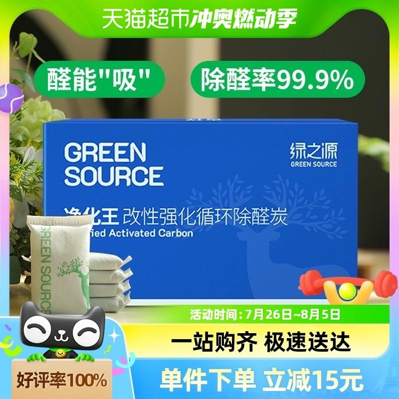 Purificare Și Eliminare A Mirosurilor | Carbon Activ Green Source 2Kg Pentru Eliminarea Formaldehidei – Granule Pentru Apartamente Noi, Renovări Urgente Și Pachete De Carbon Pentru Eliminarea Mirosurilor Din Mașină. Purificare Și Eliminare A Mirosurilor Purificare Și Eliminare A Mirosurilor