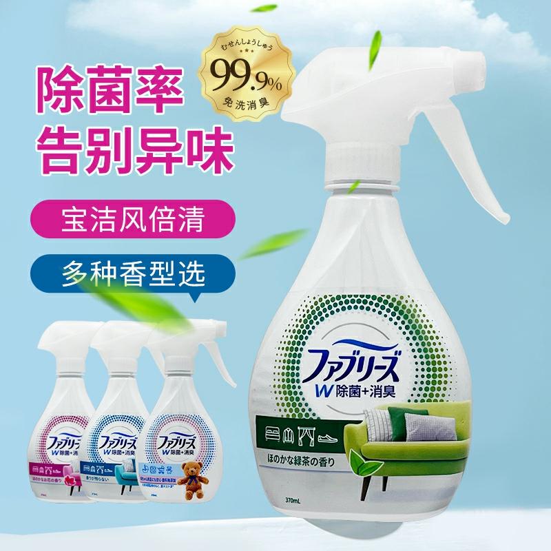 Purificare Și Eliminare A Mirosurilor | Febreze Procter & Gamble Japonia – Spray Pentru Îmbrăcăminte, Eliminare Mirosuri Și Dezinfectare, Parfumant Pentru Țesături Și Aer. Purificare Și Eliminare A Mirosurilor Purificare Și Eliminare A Mirosurilor