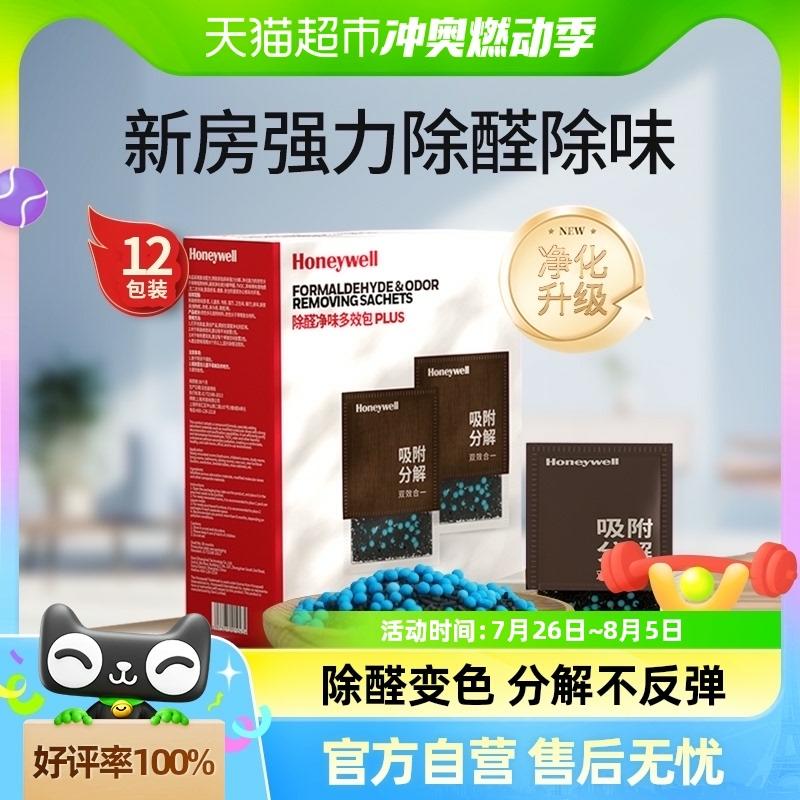 Purificare Și Eliminare A Mirosurilor | Honeywell Cărbune Activ Pentru Eliminarea Formaldehidei În Locuințe Noi, Pachet De Absorbție A Formaldehidei Și Mirosurilor Neplăcute. Purificare Și Eliminare A Mirosurilor Purificare Și Eliminare A Mirosurilor